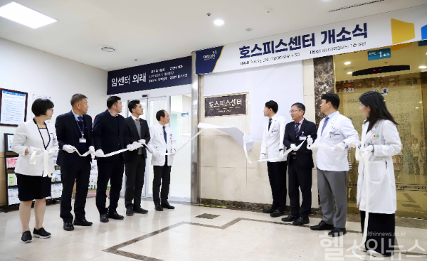 호스피스센터 현판식 모습 (경상국립대학교병원 제공)