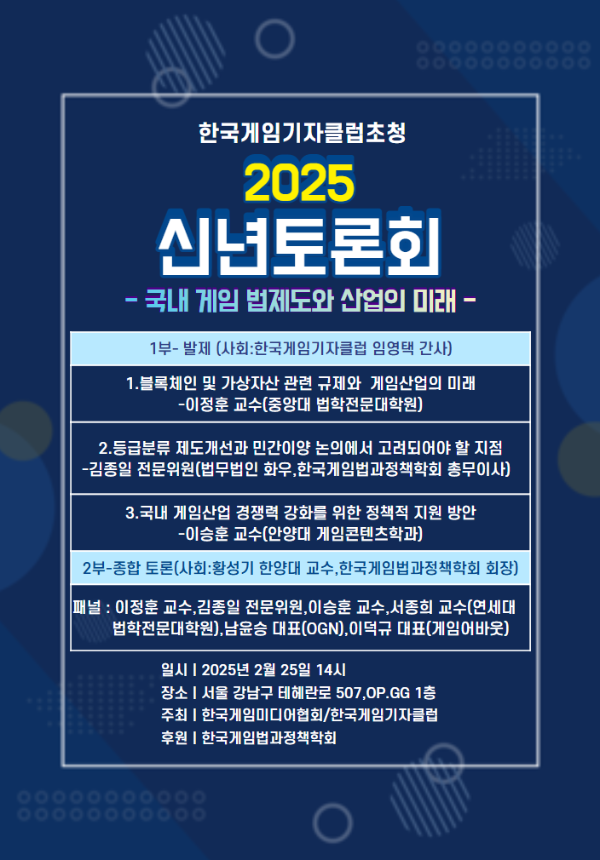 (제공=한국게임미디어협회).