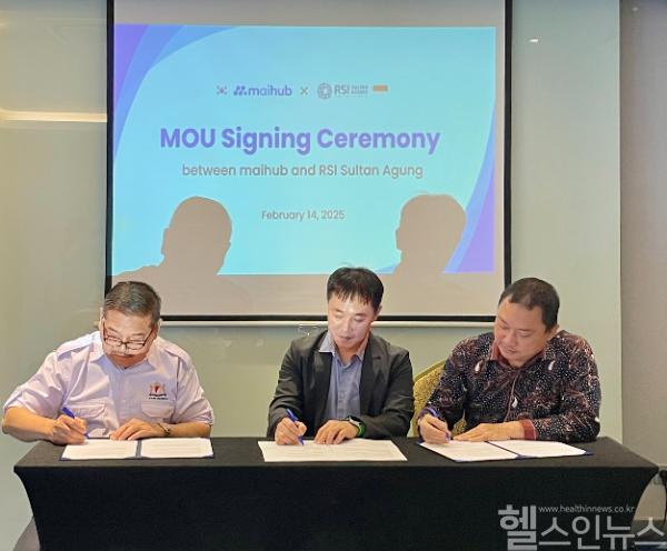 마이허브, 인도네시아 RSI Sultan Agung 병원과 AI 기술 도입 협력 (마이허브 제공)