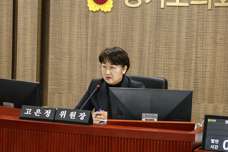 고은정 경기도의원