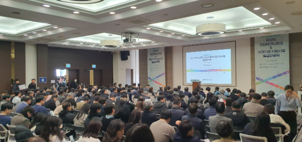 18일 송도국제도시 미추홀타워 미추홀관에서‘2025년 중소기업 지원사업 종합설명회'를 개최하고 있다.