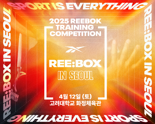 리복이 오는 4월 서울에서 고강도 트레이닝 대회 'REE:BOX IN SEOUL'을 개최한다. (리복 제공)