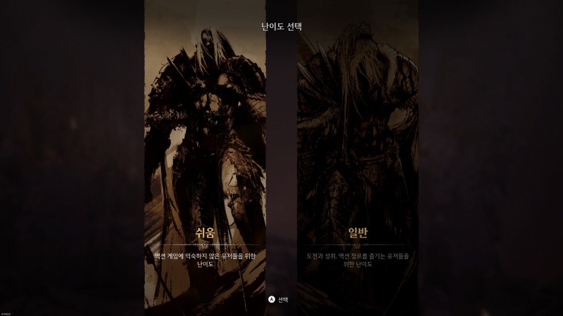 신규 기능인 난이도 설정. '쉬움' 모드가 추가됐다.