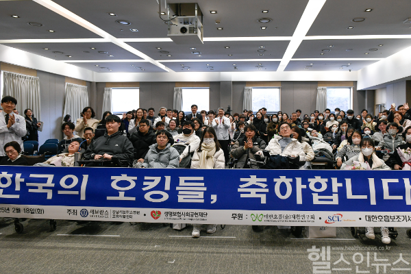 지난 18일 오후 연세대 강남세브란스병원에서 신경근육계 희귀난치질환 환자들의 대학 입학과 졸업을 축하하고자 ‘한국의 호킹들, 축하합니다’ 행사가 열렸다. (강남세브란스병원 제공)