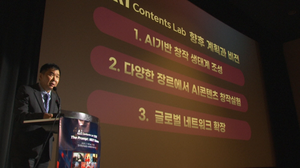 MBC씨앤아이, AI콘텐츠랩 출범식 성료.. “콘텐츠의 미래 이끌 것”