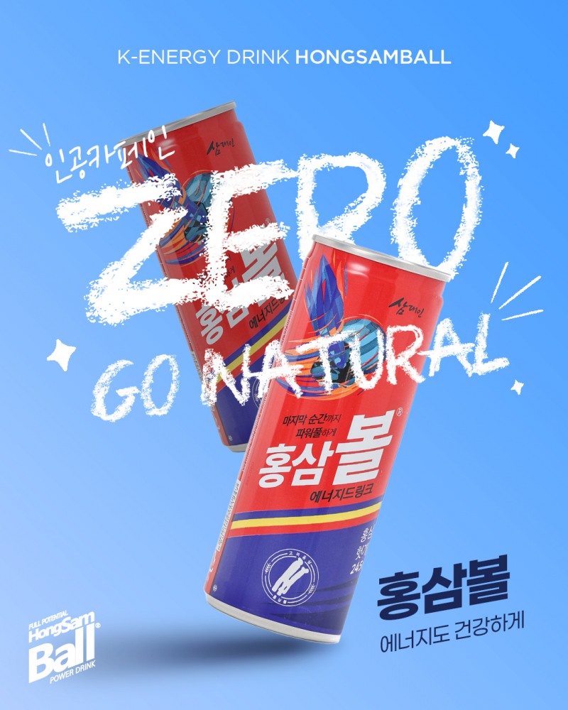 MZ세대가 선택한 신개념 K-에너지음료 ‘홍삼볼’