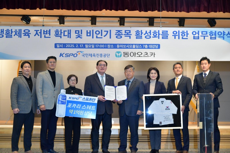 국민체육진흥공단_동아오츠카_업무협약 단체사진
