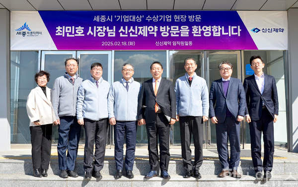 신신제약 세종 기업대상 기념 간담회 단체 사진 (신신제약 제공)