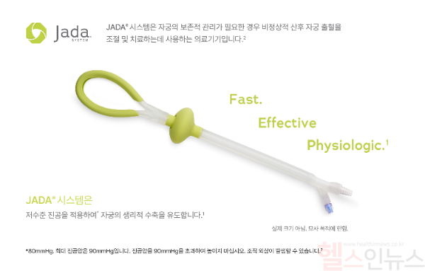 제이다 시스템 소개 (한국오가논 제공)