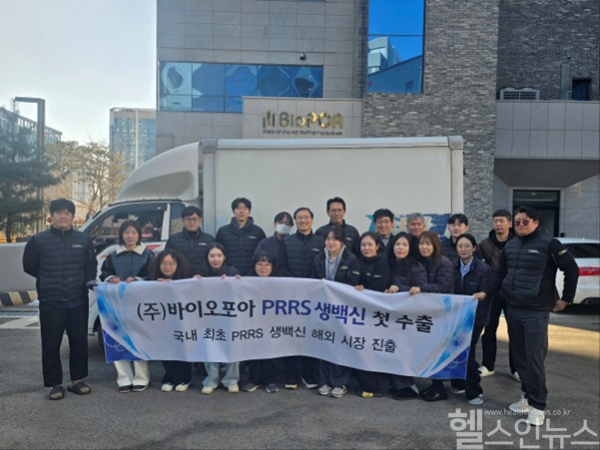 바이오포아 태국·캄보디아 동물용 백신 첫 수출 (바이오포아 제공)