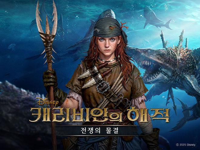 '캐리비안의 해적: 전쟁의 물결' 신규 항해사 '앤드리아 리드' 업데이트 관련 이미지. 자료 제공 : 조이시티