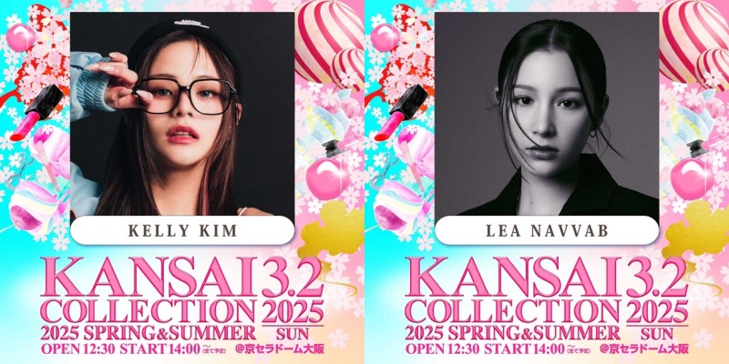 아이멧유 유빈켈리X정리아, ‘간사이 컬렉션’ 런웨이 무대 예고…정식 데뷔 전부터 뜨거운 인기