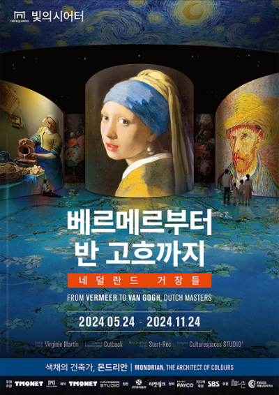 BC카드가 국내외 유명 화가들의 작품을 빛으로 표현한 '빛의 시어터' 및 '빛의 벙커' 전시회 최대 30% 할인 이벤트를 진행한다고 20일 밝혔다. ⓒ BC카드