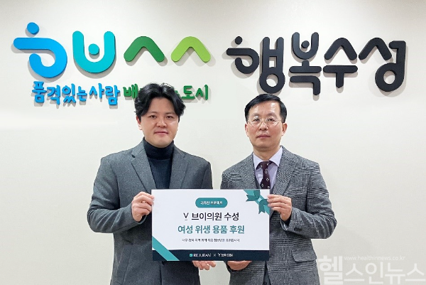 박한순 브이의원 수성점 대표원장 대구 수성구청에 취약계층 청소년 여성용품 기탁 (브이의원 수정점 제공)