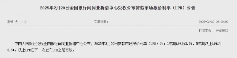 (상보) 중국, 기준금리격 1년물 LPR 3.10% 유지, 예상 부합...5년물도 3.60% 동결