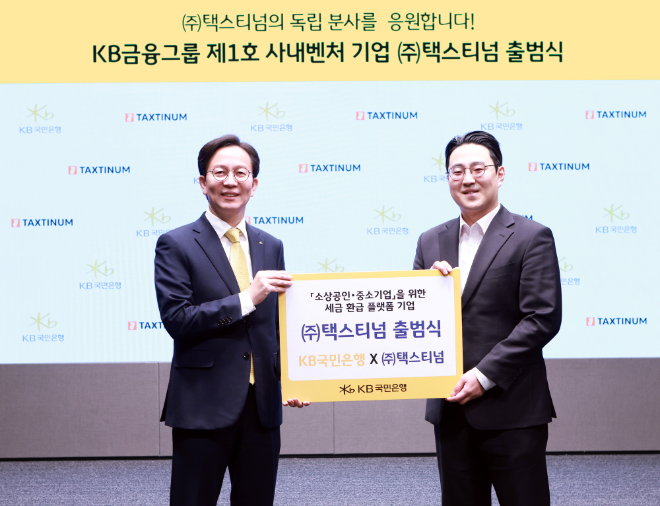 이종민 KB국민은행 경영기획그룹 부행장(좌측)과 이경구(주)택스티넘 대표가 기념 촬영을 하고 있다.ⓒKB국민은행