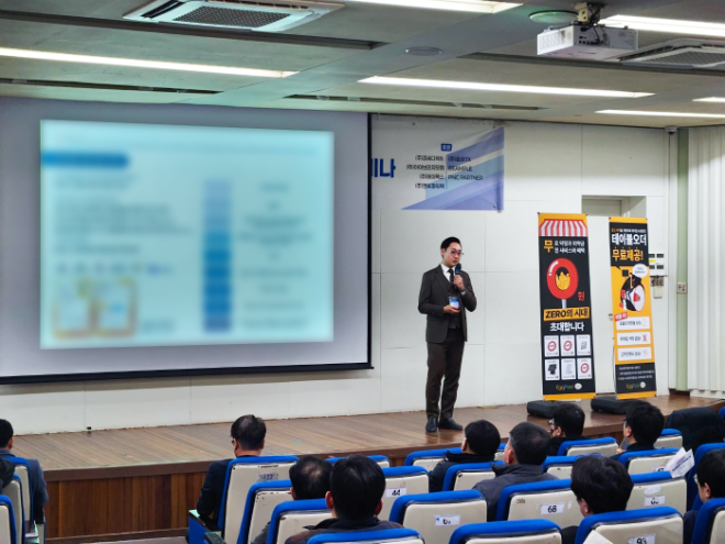 사진=심효준 주식회사 에그풀 대표가 사업발표를 진행하고 있다