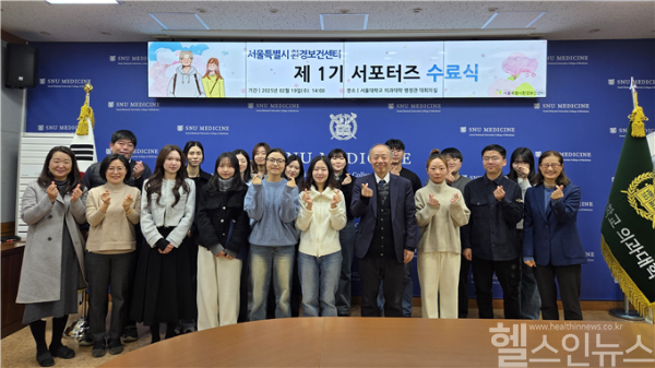 서울특별시 환경보건센터, 환경보건서포터즈 수료식 성료 단체 사진 (서울대학교 의과대학 환경보건센터 제공)