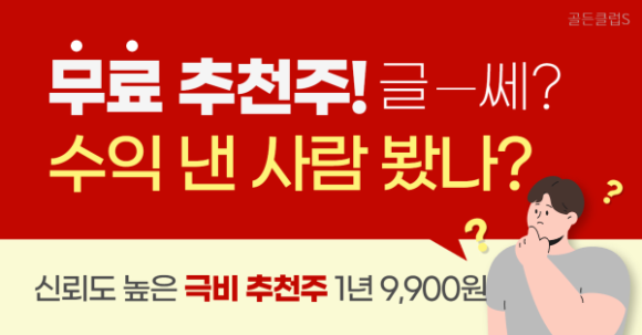 【국내NO.1】 활활 타오를 『이번주』 스타 급등 유망주 지금 공개합니다.
