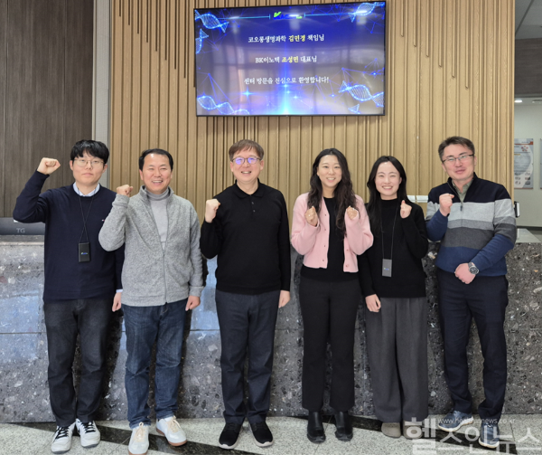 의약생산센터를 방문한 조성민 비케이이노텍 대표(중앙 좌측), 김민경 코오롱생명과학 책임연구원(중앙 우측), 신희철 케이메디허브 의약생산센터장(좌측 2번째) 외 연구진 (케디메디허브 제공)