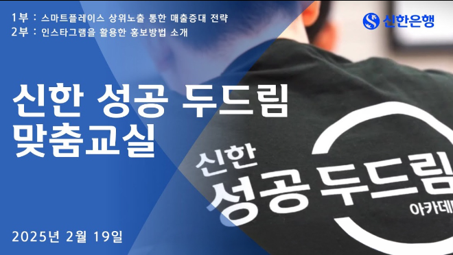 ⓒ신한은행