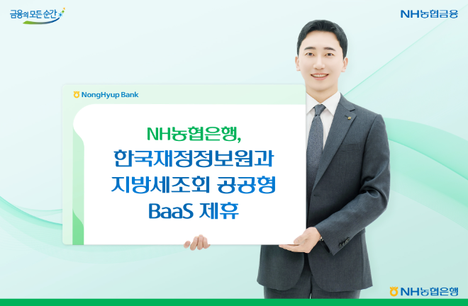 ⓒNH농협은행