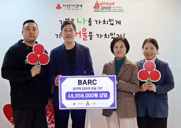 <왼쪽부터> ㈜바크 최우진 이사와 변희준 대표 그리고 서울 사랑의열매 신혜영 사무처장과 정민주 팀장