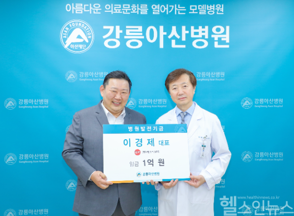 유창식 강릉아산병원장(우측)과 래오이경제 대표 한의사 이경제 원장(왼쪽)이 기념촬영을 하고 있다. (강릉아산병원 제공)