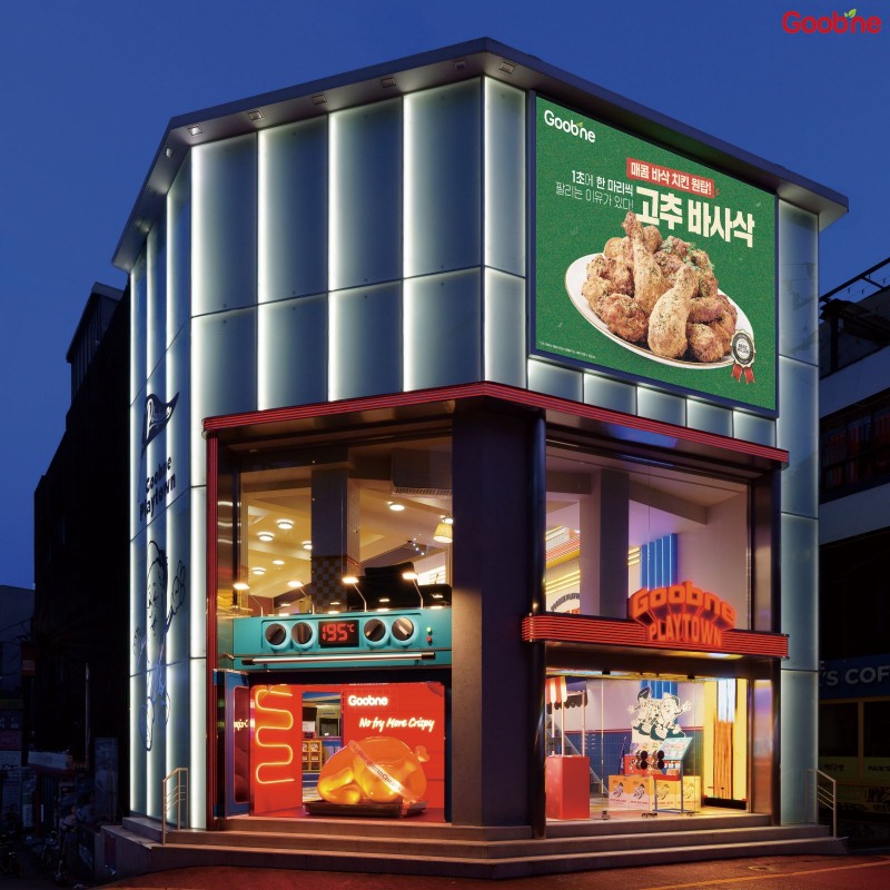 ▲ 굽네 플레이타운 (사진 제공=지앤푸드)