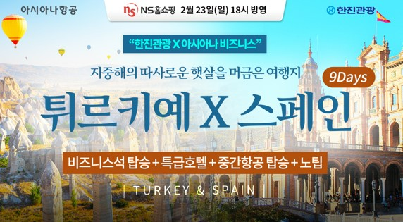 ⓒNS홈쇼핑