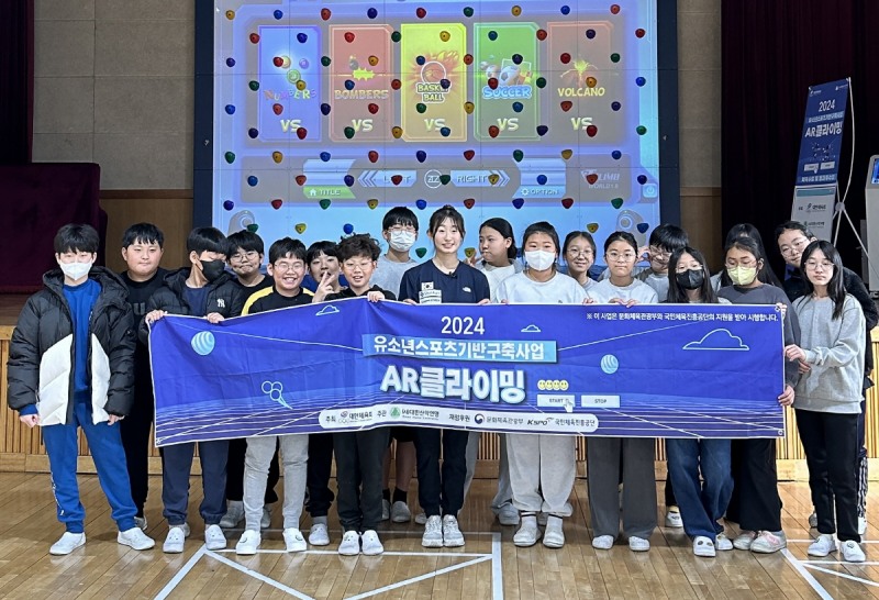 △ 국가대표 후보 윤다솜 선수와 서울 난우초등학교 학생들이 기념촬영을 하고 있다. (제공= 대한산악연맹)