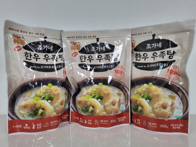 고기마트푸드, HACCP 인증 시설서 조가네한우우족탕 등 생산