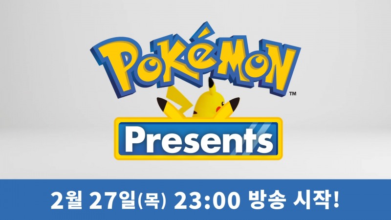 '포켓몬 프레젠트' 관련 이미지(출처=포켓몬 코리아 공식 유튜브 채널 영상 화면 캡쳐).