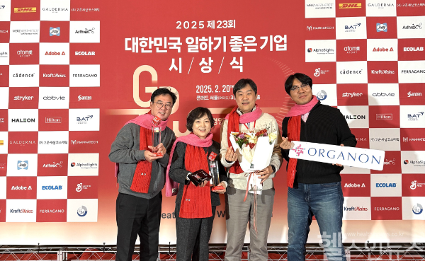 한국오가논이 GPTW가 주관하는 2025년 제23회 ‘대한민국 일하기 좋은 기업’ 심사에서 ‘대한민국 부모가 가장 일하기 좋은 기업'에 선정됐다. (한국오가논 제공)