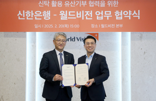 신한은행 자산관리솔루션그룹 강대오 부행장(오른쪽)과 월드비전 나윤철 나눔사업부문장이 기념 촬영하는 모습. ⓒ신한은행