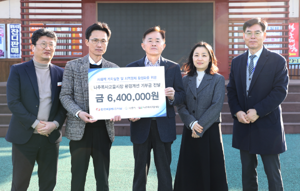 한전KPS 이성규 상임감사(가운데 왼쪽)와 윤병태 나주시장(가운데 오른쪽)이 참석한 가운데 전통시장 후원금 기탁식 기념촬영을 하고 있다.