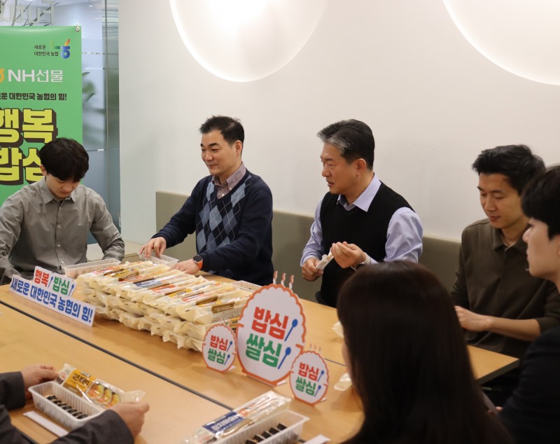 사진설명) NH선물 강필규 대표이사(가운데)와 임직원들이 『CAFÉ 아침』 운영 첫날, 함께 아침식사로 「한끼김밥」을 나누며 쌀 소비 촉진에 동참하고 있다.