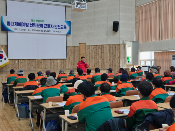 안전·직무교육. ⓒ 보성군