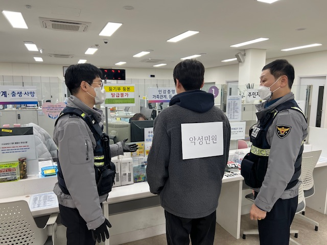 민원실 비상상황 대응능력 모의훈련