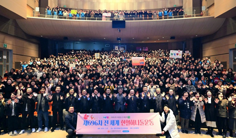 지난 20일, 위러브유가 수원 장안구민회관에서 개최한 '제696차 전 세계 헌혈하나둘운동'에 각계각층 인사들과 회원, 지인 등 약 630명이 생명나눔에 동참했다.