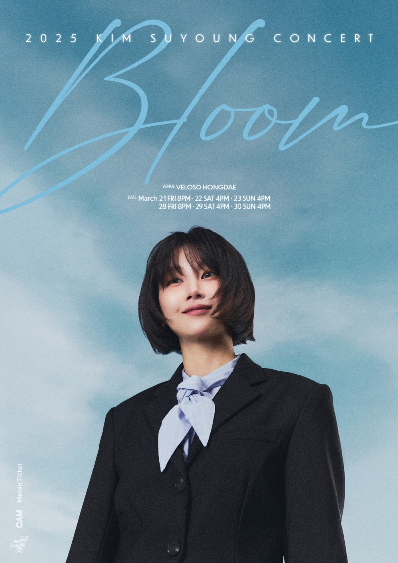 김수영, 3월 소극장 단독 콘서트 개최…음악적 소통+생생한 공연 예고