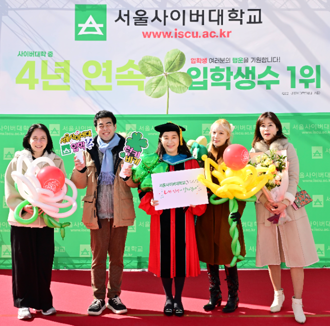 2025학년도 입학식 포토월에서 입학생들이 이은주 총장과 함께 기념사진을 찍는 모습