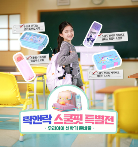 ⓒ락앤락