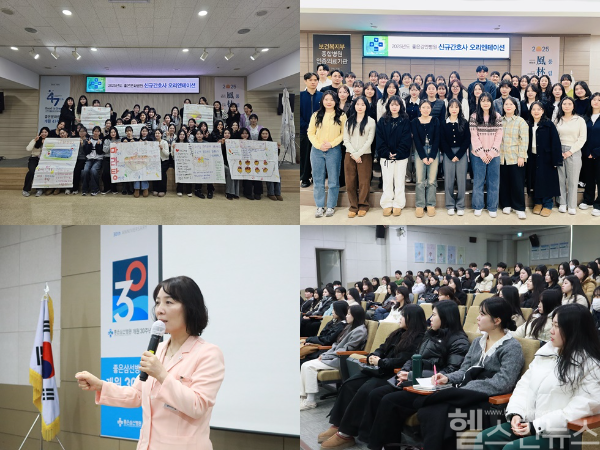 은성의료재단 좋은병원들 신규 간호사 오리엔테이션 기념 사진 촬영 모습 (좋은병원들 제공)