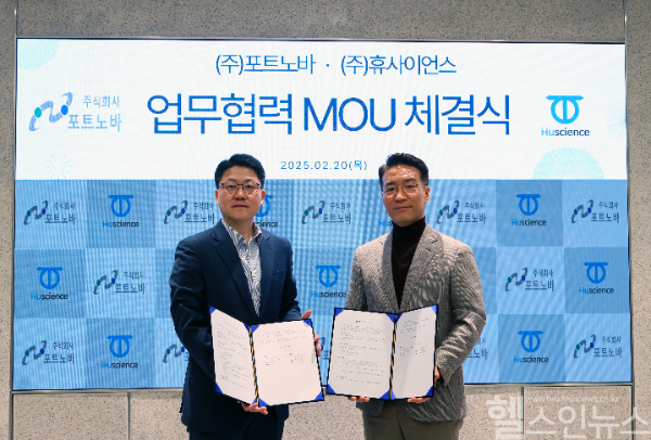 김영호 유틸렉스 부사장(왼쪽)과 조권 휴사이언스 부사장이 20일 유틸렉스 본사에서 열린 업무 협약식에서 기념 사진을 찍고 있다. (유틸렉스 제공)
