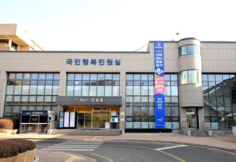 파주시청 국민행봇 민원실