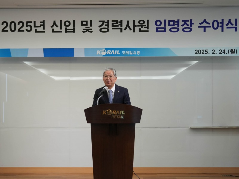 ▲ 박정현 대표가 ‘코레일유통 신입사원 임용식’에서 환영사를 하고 있다.