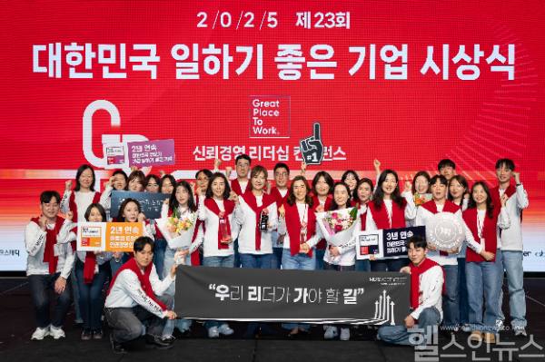 멀츠 에스테틱스 코리아 임직원들이 <2025 제23회 대한민국 일하기 좋은 기업 시상식>에서 기념촬영을 하고 있다. (멀츠 에스테틱스 코리아 제공)