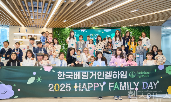 한국베링거인겔하임 임직원 자녀 초청 패밀리 데이 개최 (한국베링거인겔하임 제공)