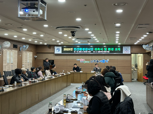 24일 인천남동구청 은행나무홀에서 민간환경감시단에게 위촉장을 수여하고 환경교육을 실시하고 있다.